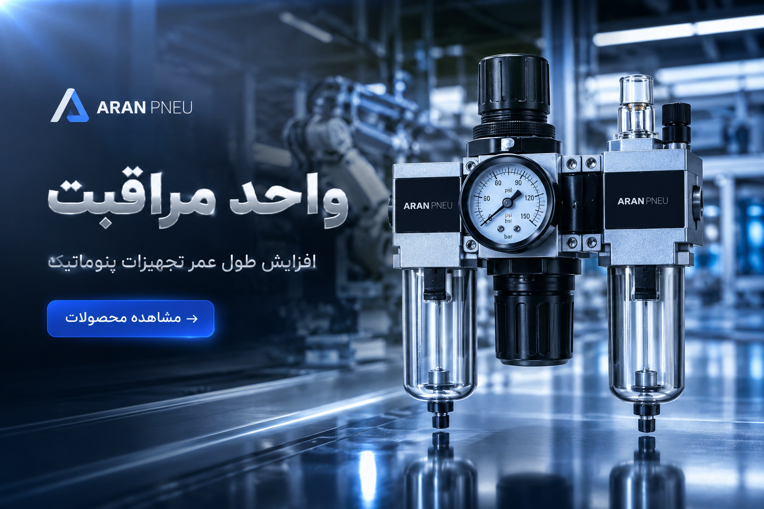 هوای پاک، عملکرد پایدار